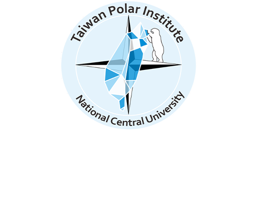 台灣極地研究中心