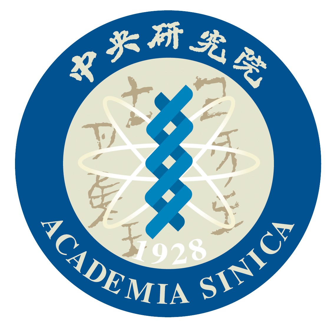 中央研究院